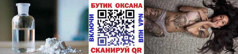 купить   Старая Купавна  мориарти официальный сайт  БУТИРАТ BDO 33% 