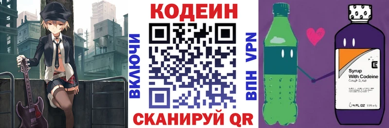 Кодеиновый сироп Lean напиток Lean (лин)  МЕГА ссылки  Старая Купавна 
