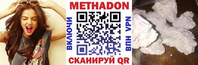 Метадон мёд  купить   Старая Купавна 
