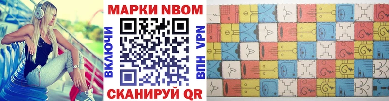 Марки N-bome 1500мкг  Старая Купавна 